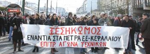 Από τις τελευταίες κινητοποιήσεις αυτοαπασχολούμενων και μισθωτών επιστημόνων