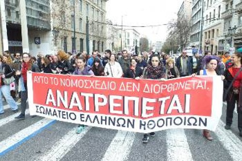 Από τη συμμετοχή του ΣΕΗ στην πανεργατική απεργία της 4ης Φλεβάρη