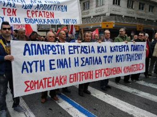 Οι εργαζόμενοι στην επιχείρηση «ΜΑΛΤΕΖΟΣ» στην απεργιακή συγκέντρωση πίσω από το πανό της Εργοστασιακής τους Επιτροπής