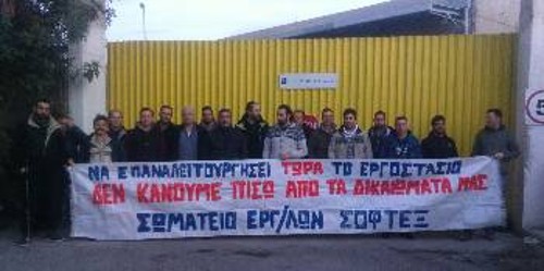 Από τη χτεσινή κινητοποίηση
