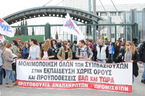 Από πρόσφατη κινητοποίηση στο υπουργείο Παιδείας