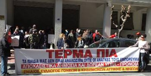 Από κινητοποίηση που έγινε τον περασμένο Μάρτη στην Αθήνα