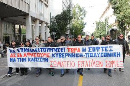 Από την κινητοποίηση που έγινε την Παρασκευή