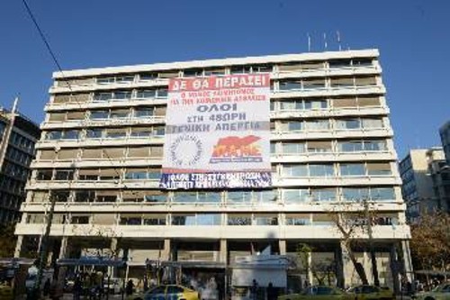 Το πανό στην πρόσοψη του ΥΠΟΙΚ