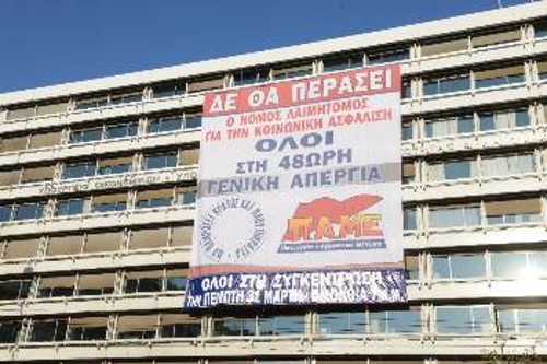 Το γιγαντοπανό του ΠΑΜΕ, στη συμβολική κατάληψη που έγινε στο υπουργείο Οικονομικών την περασμένη Τρίτη