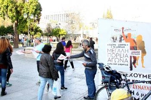 Σωματεία της Αττικής έστησαν από χτες ένα περίπτερο στην πλατεία Συντάγματος για την προπαγάνδιση της μεγάλης πρωτοβουλίας του Δήμου Πάτρας