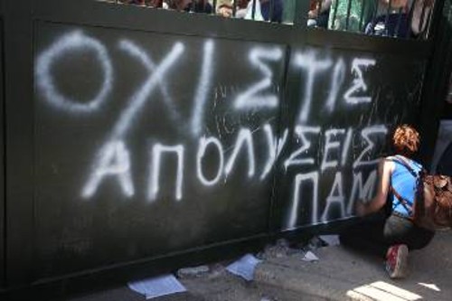 Από παλιότερη κινητοποίηση του ΠΑΜΕ