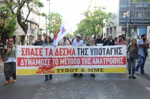 Το μπλοκ του ΠΑΜΕ Τύπου και ΜΜΕ στο χτεσινό συλλαλητήριο στην Αθήνα