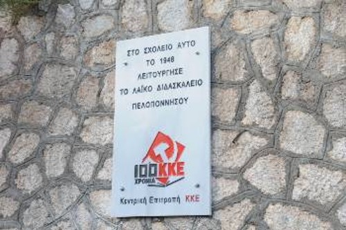 Η μαρμάρινη πλάκα που τοποθέτησε η ΚΕ του ΚΚΕ στο χώρο που σήμερα λειτουργεί το Δημοτικό Σχολείο στα Τρόπαια