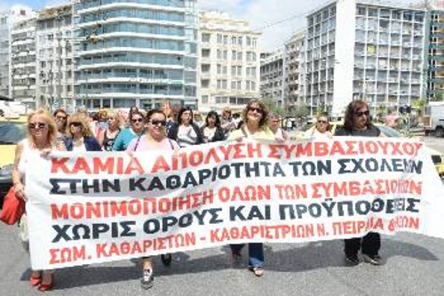 Από παλιότερη κινητοποίηση