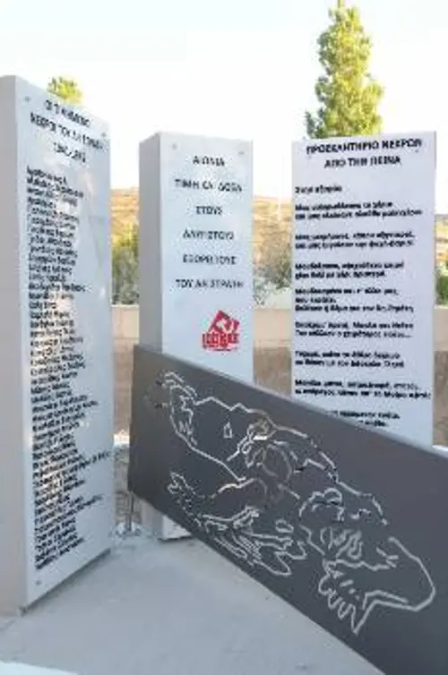 Το μνημείο για τους νεκρούς εξόριστους