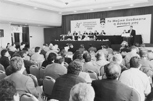 Από τις εργασίες του καταστατικού συνεδρίου της ΓΣΕΕ