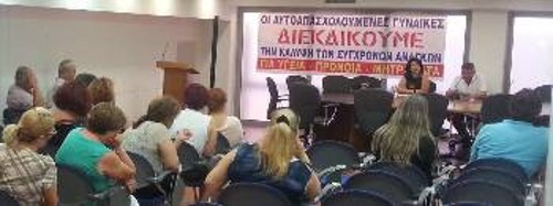 Στιγμιότυπο από τη σύσκεψη