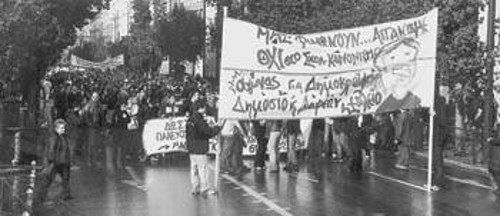 Από τη χτεσινή πορεία των μαθητών στην Αθήνα