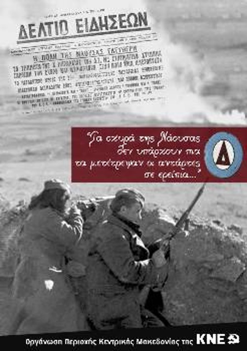 Το εξώφυλλο της έκδοσης που θα κυκλοφορήσει στο διήμερο