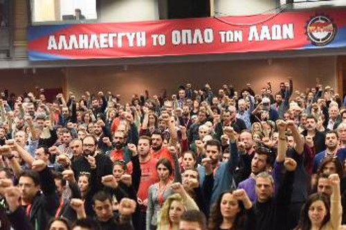 Από την 4η Πανελλαδική Συνδιάσκεψη