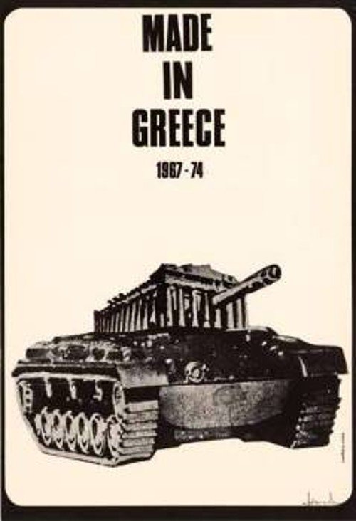 Γιώργος ΑΡΓΥΡΑΚΗΣ, 