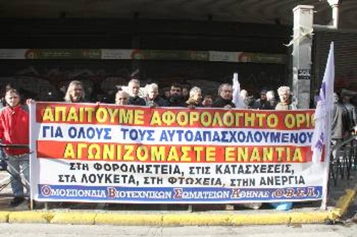 Από πρόσφατη κινητοποίηση έξω από το υπουργείο Εργασίας