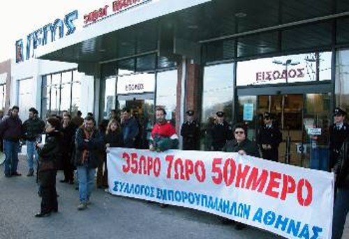 Από παλιότερη κινητοποίηση των εμποροϋπαλλήλων