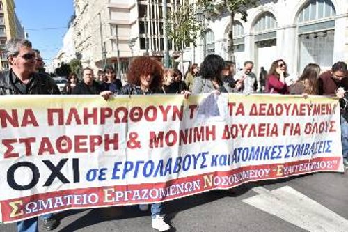 Από παλιότερη κινητοποίηση υγειονομικών