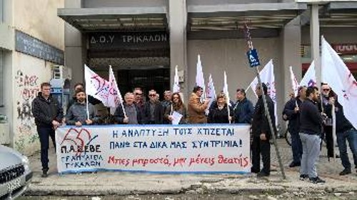 ΤΡΙΚΑΛΑ