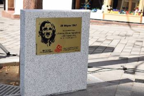 Τιμητική πλάκα στο σημείο της δολοφονίας του Γ. Ζέβγου