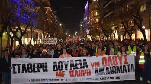 Από τη χτεσινή κινητοποίηση στη Θεσσαλονίκη