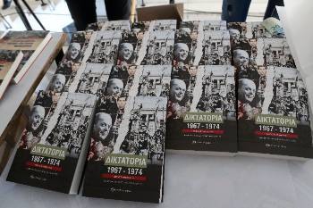 Η έκδοση που παρουσιάστηκε στην εκδήλωση