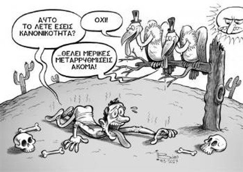Σκίτσο αρχείου