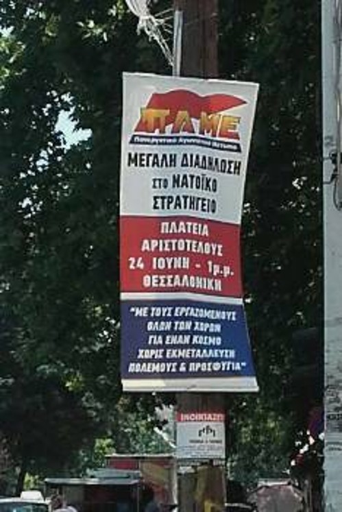 «Στολισμένη» η Θεσσαλονίκη, έτοιμη να υποδεχθεί σήμερα χιλιάδες διαδηλωτές από όλη τη χώρα