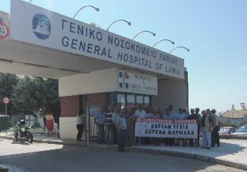 Το Νοσοκομείο Λαμίας (φωτ. από παλιότερη κινητοποίηση)