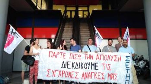 Από την κινητοποίηση της περασμένης Παρασκευής στο κτίριο της «Vodafone» στο Νέο Φάληρο