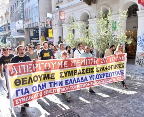 Από κινητοποίηση των ξενοδοχοϋπαλλήλων της Αττικής για την προπαγάνδιση της απεργίας τους