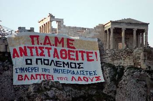 Το πανό που φαινόταν από τα Χαυτεία!