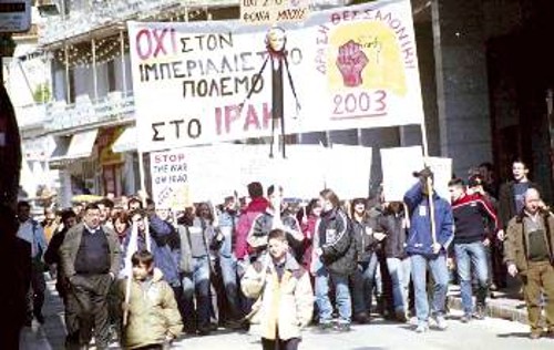 ΟΧΙ στον πόλεμο στο Ιράκ βροντοφώναξε και η Λαμία