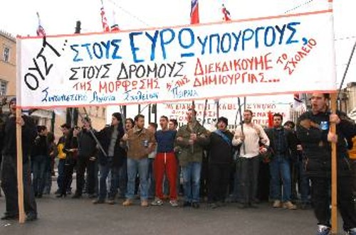 Το μαθητικό κίνημα λέει όχι στην ΕΕ και τις κατευθύνσεις της (φωτ. από το 2003)