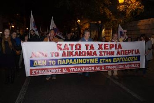 Από το πρόσφατο συλλαλητήριο του ΠΑΜΕ στο Σύνταγμα