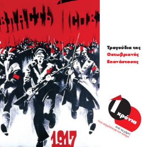 Το εξώφυλλο του CD