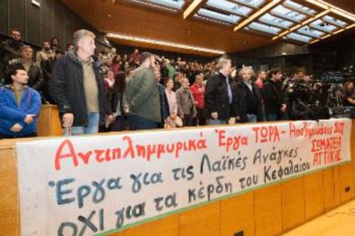 Από τη χτεσινή παράσταση διαμαρτυρίας των συνδικάτων στο Περιφερειακό Συμβούλιο Αττικής