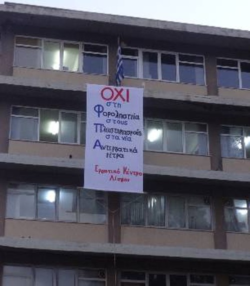 Το πανό του Εργατικού Κέντρου Λέσβου στην πρόσοψη της ΔΟΥ Μυτιλήνης