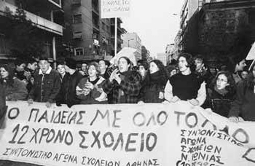 «Μέτωπο παιδείας με όλο το λαό, για σύγχρονο δημόσιο και δωρεάν σχολειό», ήταν ένα από τα κεντρικά συνθήματα των μαθητικών αγώνων, που όχι μόνο δε χάνει, αλλά επαυξάνει την αξία του