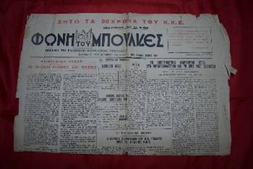 Εφημερίδα της ελληνικής κοινότητας του Μπούλκες