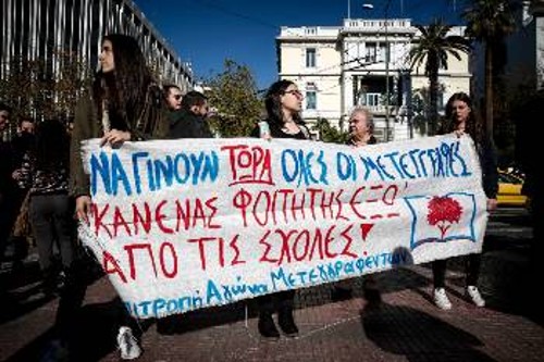 Από τις κινητοποιήσεις της Επιτροπής Αγώνα των φοιτητών