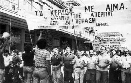 Από τις πανεργατικές κινητοποιήσεις το 1983 ενάντια στο «απεργοκτόνο» άρθρο 4 του ν.1365/83