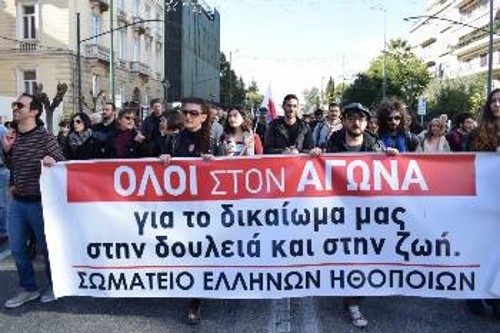 Από παλιότερη κινητοποίηση