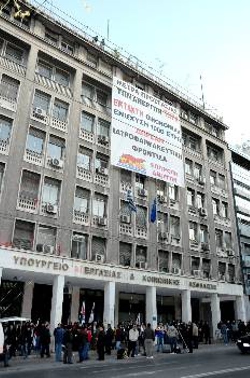 Από κατάληψη του ΠΑΜΕ στο παλιό υπουργείο Εργασίας, στις 30/3/2010, επί κυβέρνησης ΠΑΣΟΚ