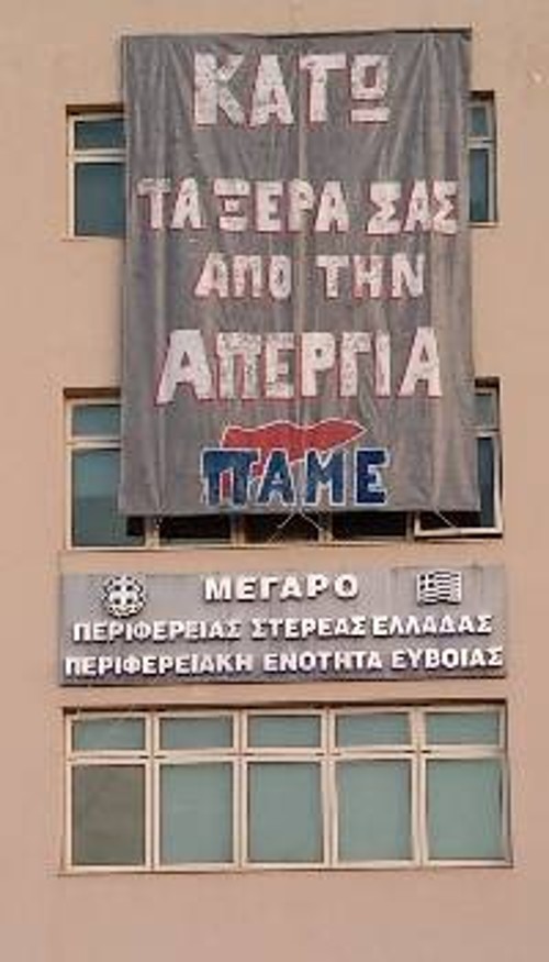 ...και στην Περιφερειακή Ενότητα Εύβοιας