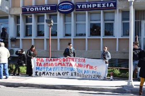 Από κινητοποίηση στον ΟΑΕΔ στη Ρόδο για την καταβολή του επιδόματος