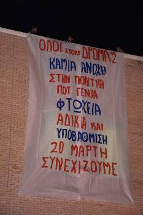 Το πανό που κρέμασαν οι συγκεντρωμένοι στο δημαρχείο