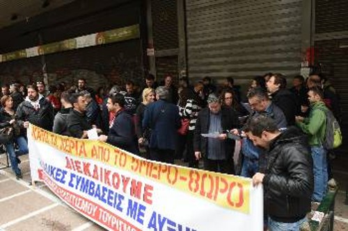 Διαμαρτυρία στο υπουργείο Εργασίας...